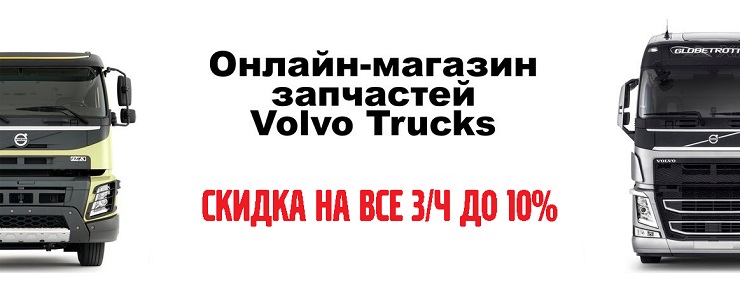 Volvogroupshop.ru